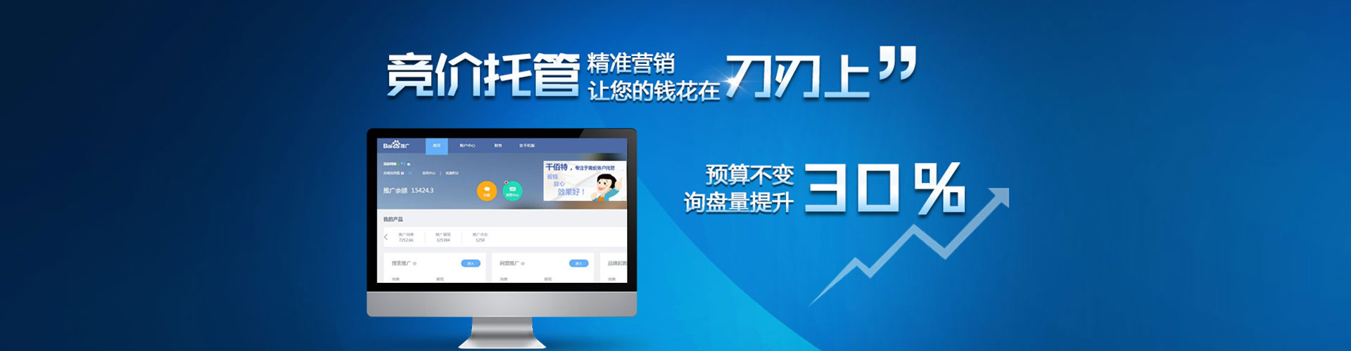 苍溪信息流优化师